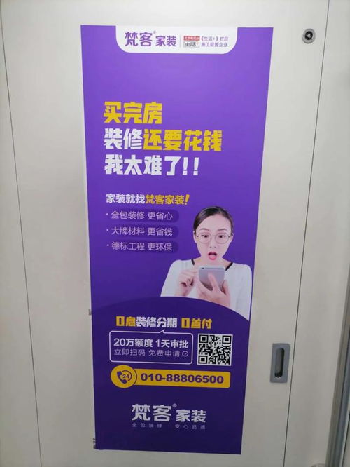 梵客家裝分期產(chǎn)品背后的隱憂 票務代理服務體驗堪憂
