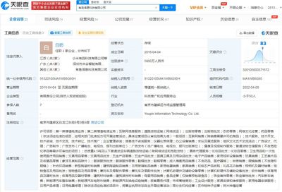 雷軍卸任小米有品公司董事仍為大股東，專(zhuān)注核心業(yè)務(wù)布局或?yàn)槎Y儀性調(diào)整