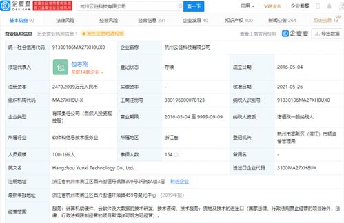 騰訊戰略投資云徙科技，共拓企業級互聯網與工業數據服務新藍海